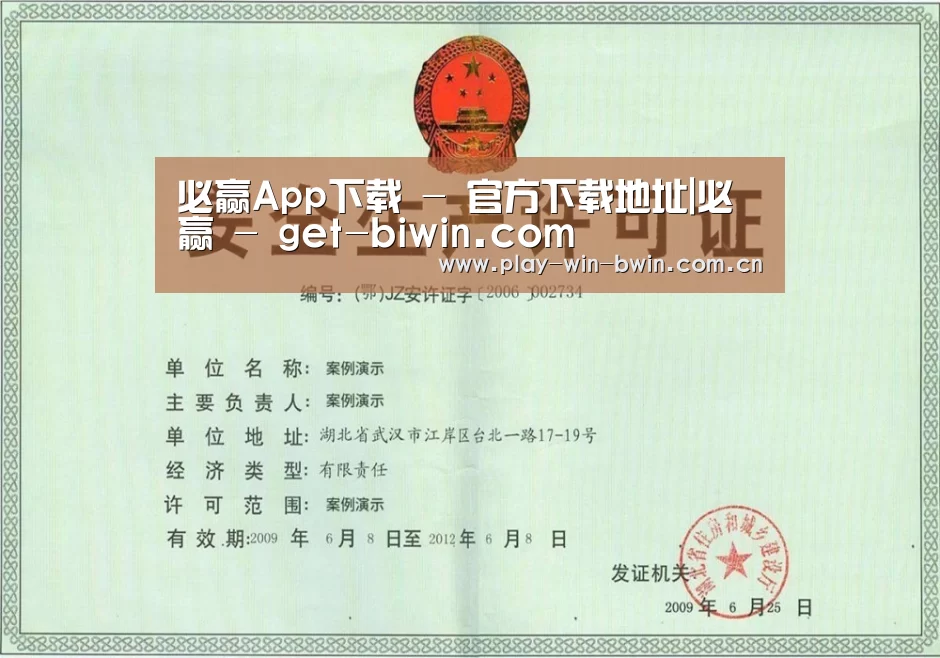 荣誉证书四