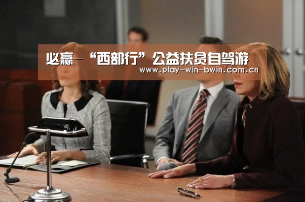 必赢网页版