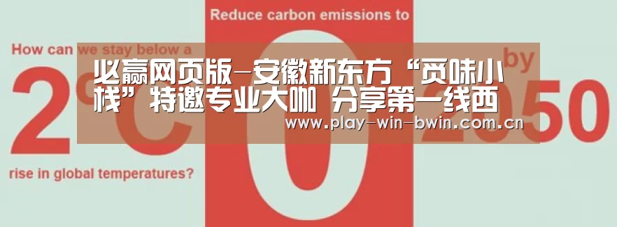 必赢网页版-安徽新东方“觅味小栈”特邀专业大咖 分享第一线西点店运营现状(图1) 必赢网页版